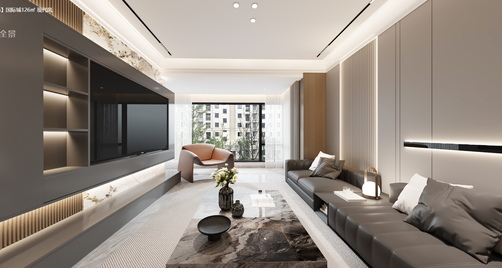 铁建国际城 126㎡ 现代风